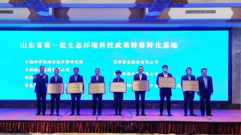 山東生態(tài)環(huán)境科技成果轉(zhuǎn)化和環(huán)保產(chǎn)業(yè)發(fā)展綜合服務(wù)平臺啟動運行