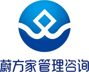 北京蔚方家企業(yè)管理咨詢廣州分公司 專業(yè)商務咨詢服務的區(qū)域典范